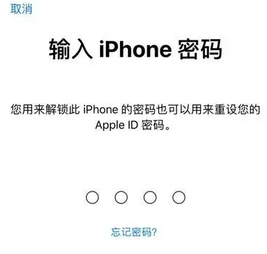 北流苹果15维修网点分享iPhone 15六位密码怎么改四位 