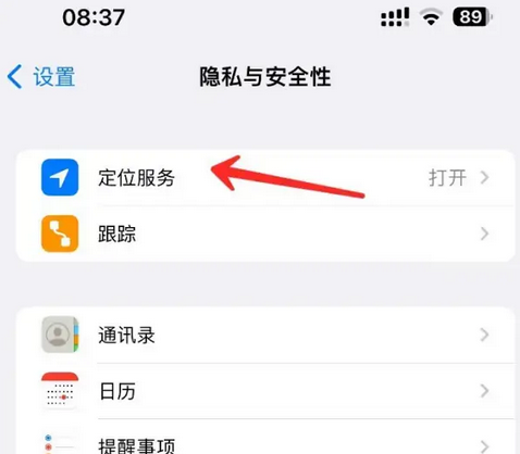 北流苹果客服中心分享iPhone 输入“发现石油”触发定位 