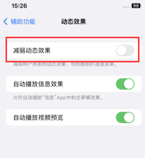 北流苹果售后维修点分享苹果iPhone如何隐藏dock栏 