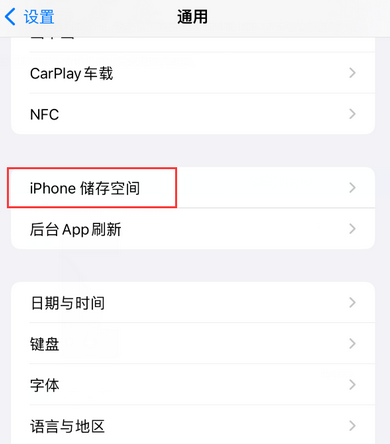 北流iPhone系统维修分享iPhone储存空间系统数据占用过大怎么修复 