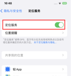 北流苹果维修客服分享如何在iPhone上隐藏自己的位置 