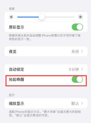 北流苹果授权维修站分享iPhone轻点无法唤醒怎么办