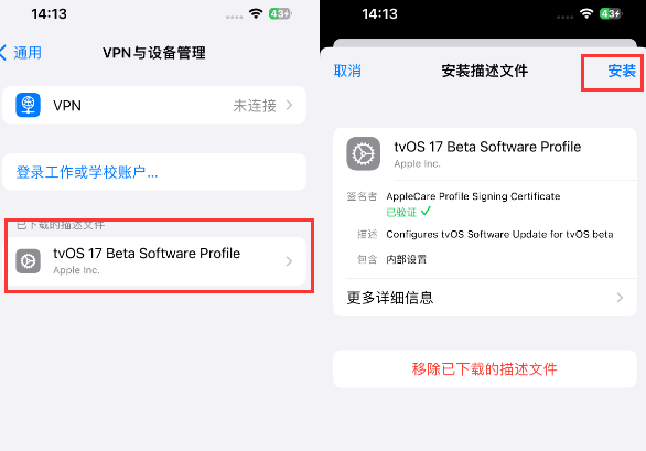 北流苹北流果维修网点分享为什么屏蔽iOS更新会失效