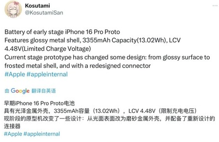 北流苹果16pro维修分享iPhone 16Pro电池容量怎么样