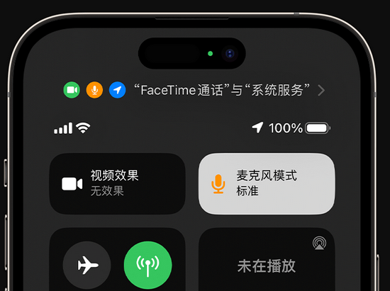 北流苹果授权维修网点分享iPhone在通话时让你的声音更清晰 