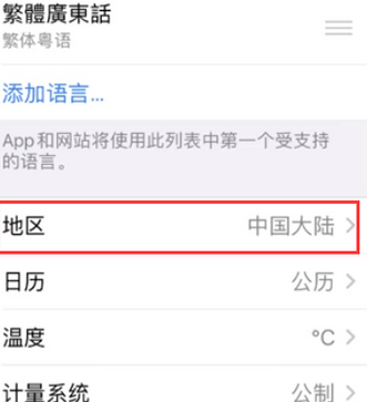 北流苹果无线网维修店分享iPhone无线局域网无法开启怎么办