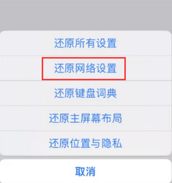 北流苹果无线网维修店分享iPhone无线局域网无法开启怎么办