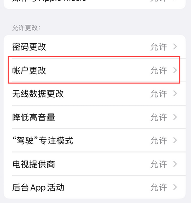 北流appleID维修服务iPhone设置中Apple ID显示为灰色无法使用