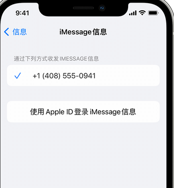 北流apple维修iPhone上无法正常发送iMessage信息