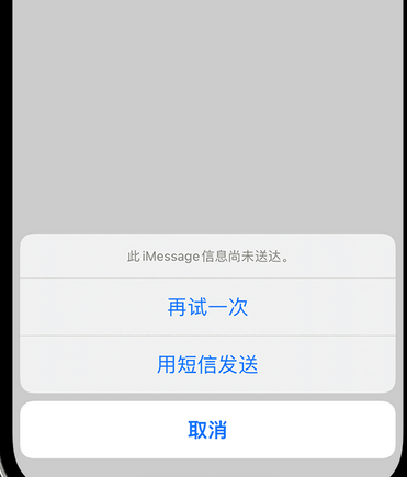 北流apple维修iPhone上无法正常发送iMessage信息