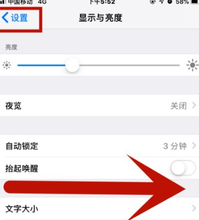 北流苹果维修网点分享iPhone快速返回上一级方法教程 