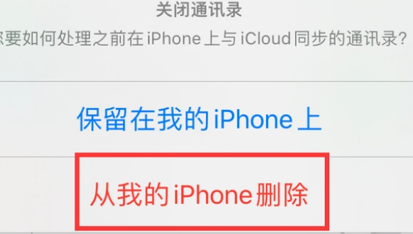 北流苹果14维修站分享iPhone14如何批量删除联系人 