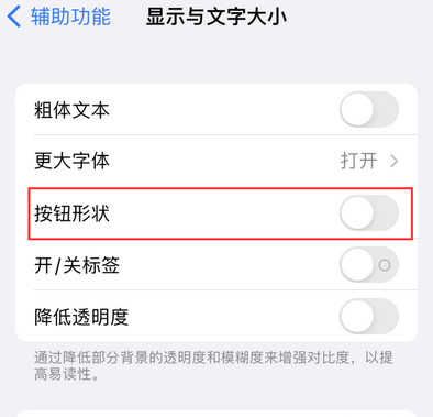 北流苹果换屏维修分享iPhone屏幕上出现方块按钮如何隐藏