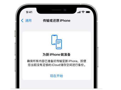 北流苹果14维修网点分享iPhone14如何增加iCloud临时免费空间 