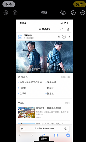 北流iPhone维修服务分享iPhone怎么批量修图