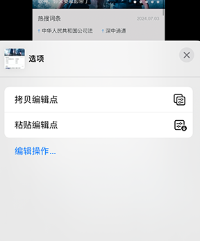 北流iPhone维修服务分享iPhone怎么批量修图 