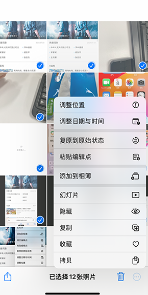 北流iPhone维修服务分享iPhone怎么批量修图