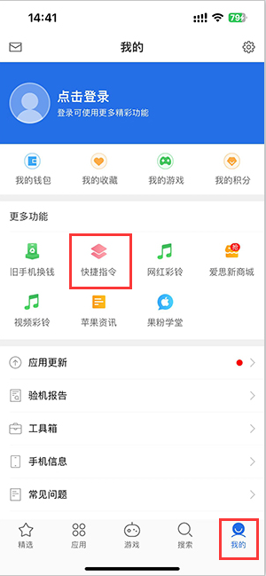 北流苹果服务中心分享iPhone的快捷指令如何使用 