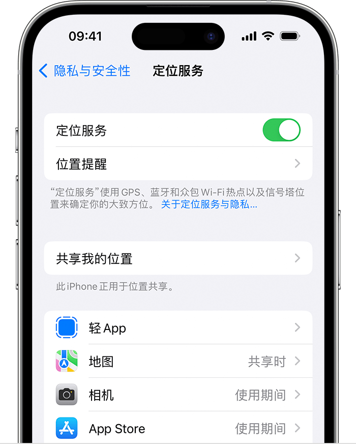 北流苹果维修网点分享如何在iPhone上阻止个性化广告投放 