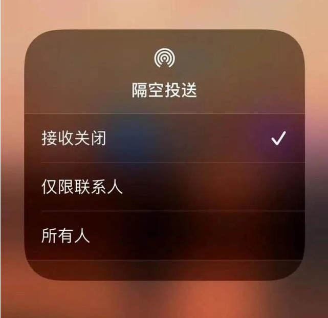 北流苹果指定维修店分享iPhone如何避免隔空收到不雅照 