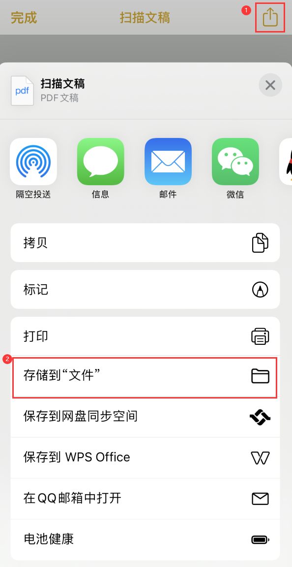 北流iPhone14维修站点分享苹果14通过手机将纸质文件转为电子档 