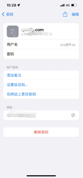 北流苹果14服务点分享iPhone14忘记APP密码快速找回方法 