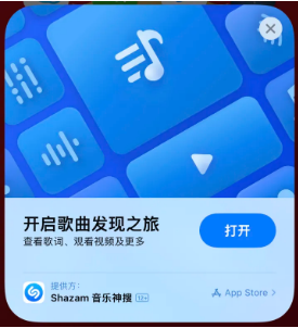 北流苹果14维修站分享iPhone14音乐识别功能使用方法 