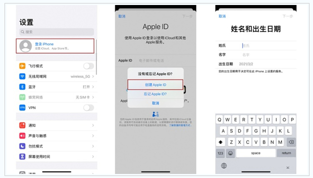 北流苹果维修网点分享:Apple ID有什么用?新手如何注册iPhone14 ID? 