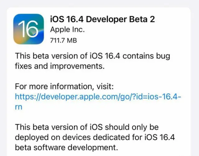 北流苹果手机维修分享：iOS16.4 Beta2升级建议 