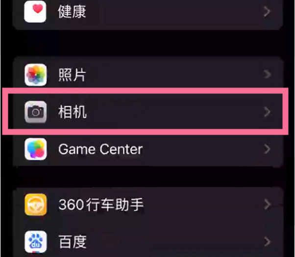 北流苹果14服务点分享iPhone14 开启音量键连拍的方法 