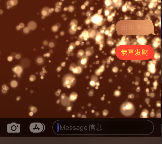 北流苹果维修网点分享iPhone 小技巧：使用 iMessage 信息和红包功能 