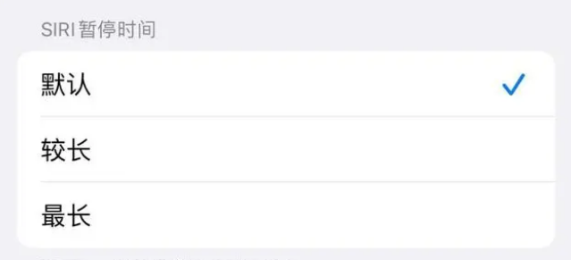 北流苹果维修分享iOS 16上隐藏的Siri的四种新用法 