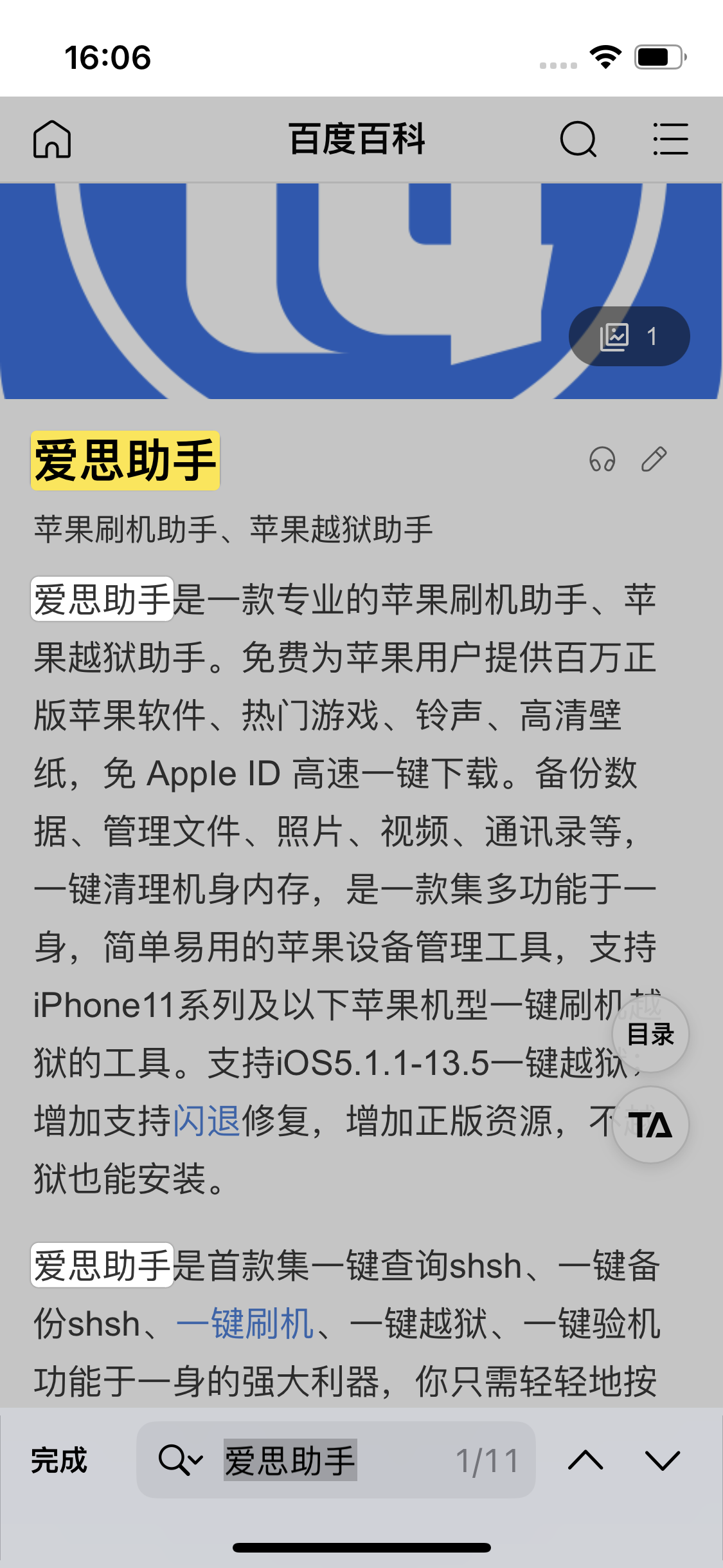 北流苹果14维修分享iPhone 14手机如何在safari浏览器中搜索关键词 