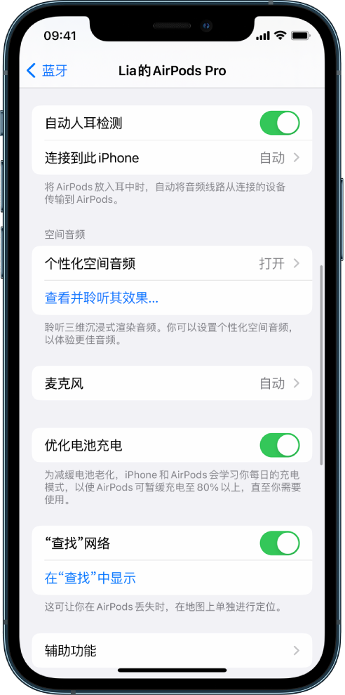 北流苹果手机维修分享如何通过 iPhone “查找”功能定位 AirPods 