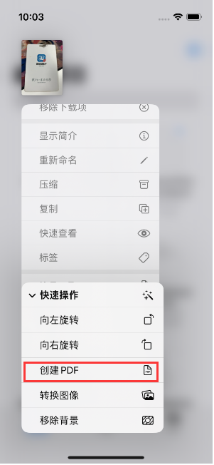 北流苹果14维修分享iPhone14手机图片转PDF方法教程 