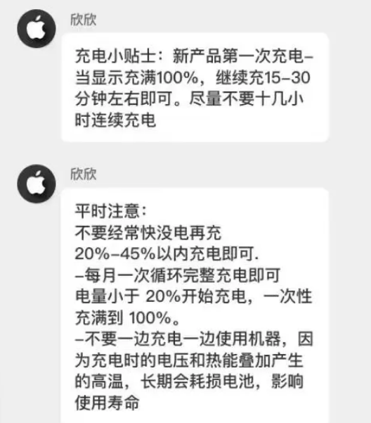北流苹果14维修分享iPhone14 充电小妙招 