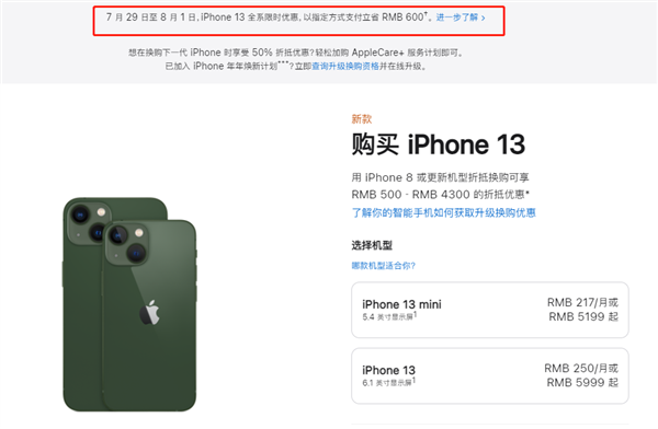 北流苹果13维修分享现在买iPhone 13划算吗 