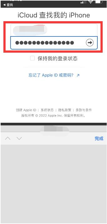 北流苹果13维修分享丢失的iPhone13关机后可以查看定位吗 