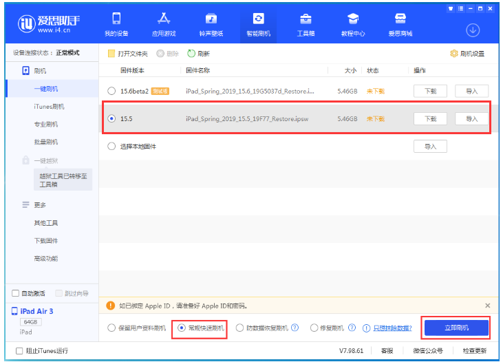 北流苹果手机维修分享iOS 16降级iOS 15.5方法教程 