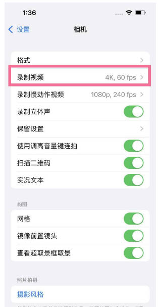 北流苹果13维修分享iPhone13怎么打开HDR视频 