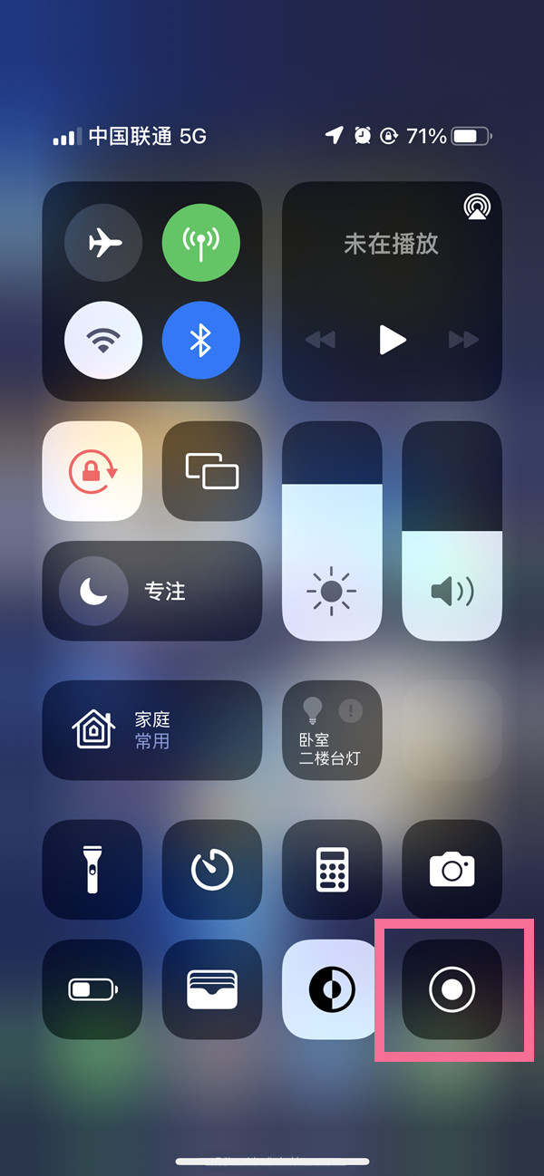 北流苹果13维修分享iPhone 13屏幕录制方法教程 