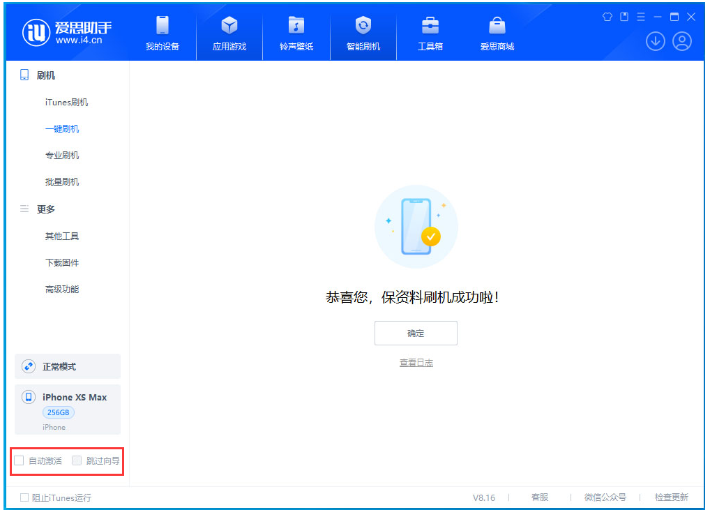 北流苹果手机维修分享iOS 17.4.1正式版升级 