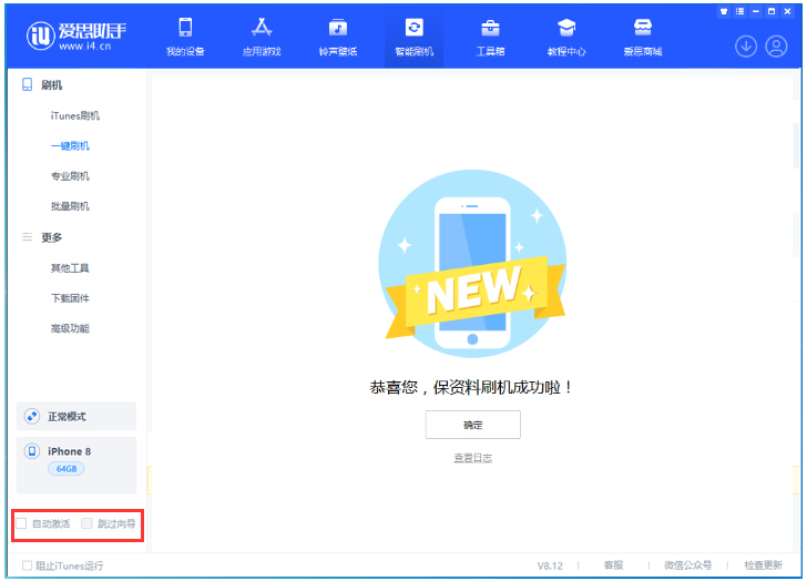 北流苹果手机维修分享iOS 17.0.2 正式版升级 