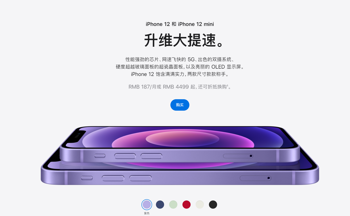 北流苹果手机维修分享 iPhone 12 系列价格降了多少 