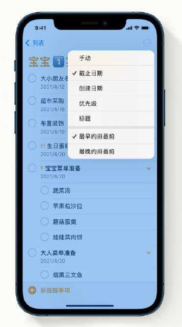 北流苹果手机维修分享iPhone 12 小技巧 