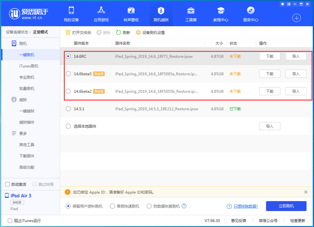 北流苹果手机维修分享升级iOS14.5.1后相机卡死怎么办 