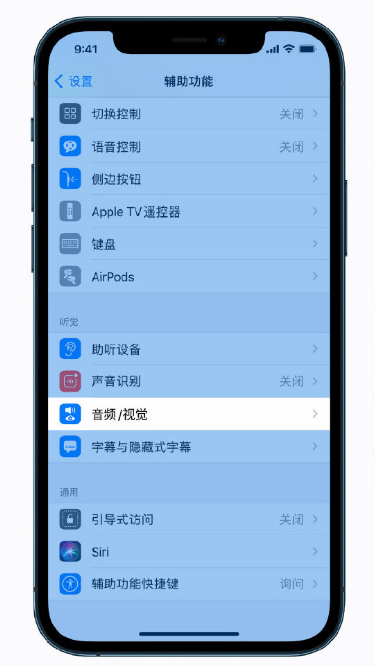 北流苹果手机维修分享iPhone 12 小技巧 