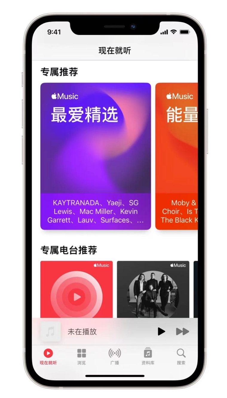 北流苹果手机维修分享iOS 14.5 Apple Music 新功能 