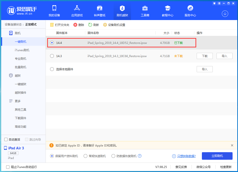 北流苹果手机维修分享iPhone 12 提示“无法检查更新”导致不能正常升级怎么办 