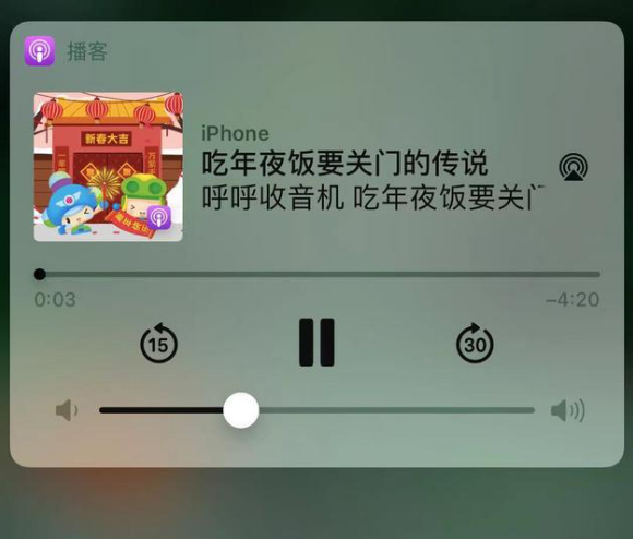 北流苹果手机维修分享让 Siri 陪你过春节 